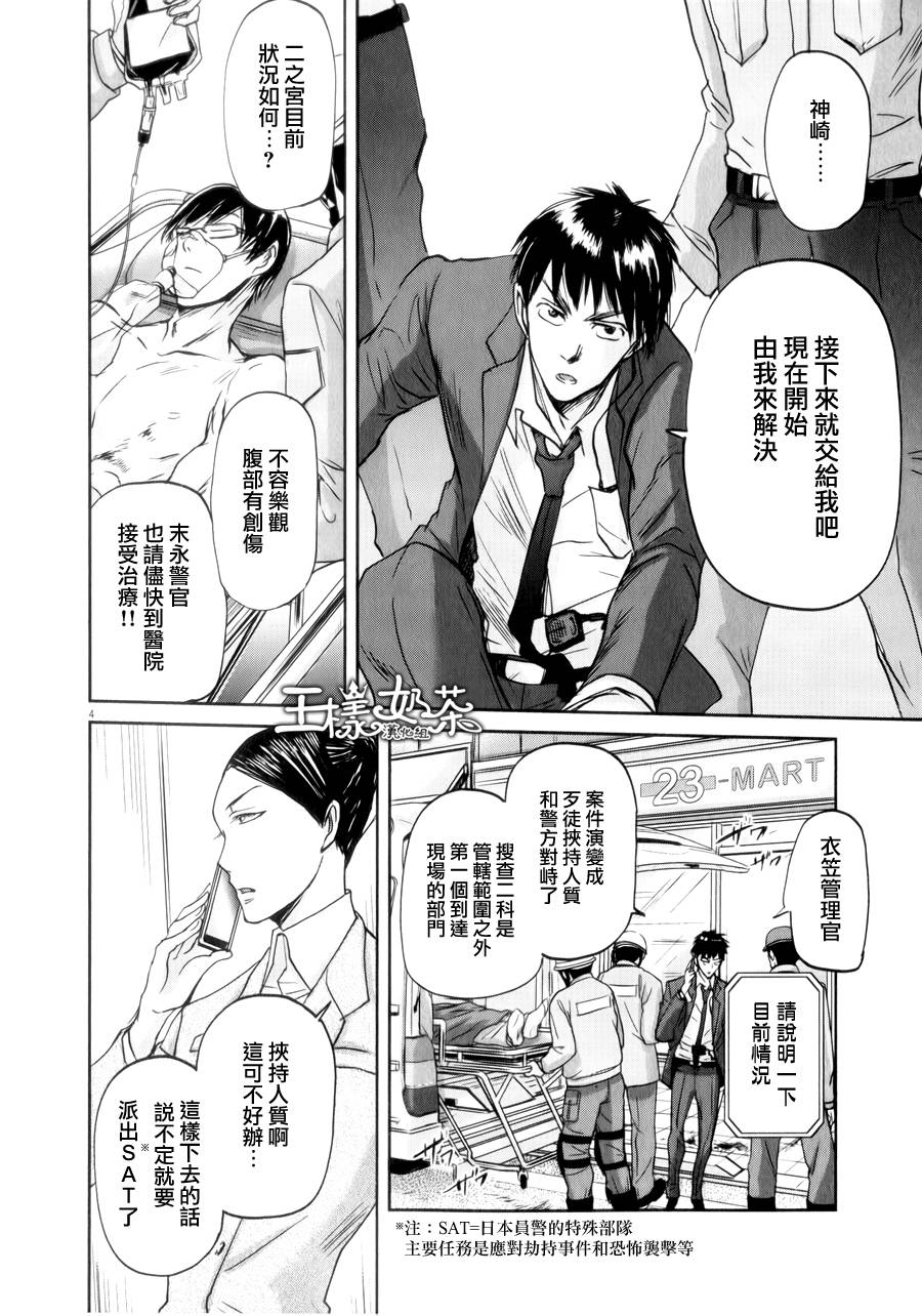 第38话3