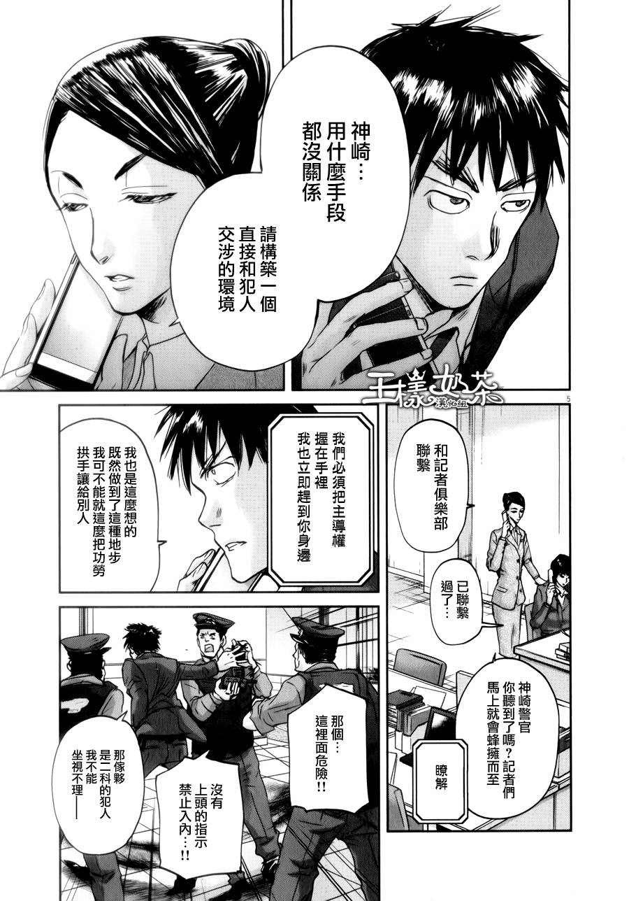 第38话4