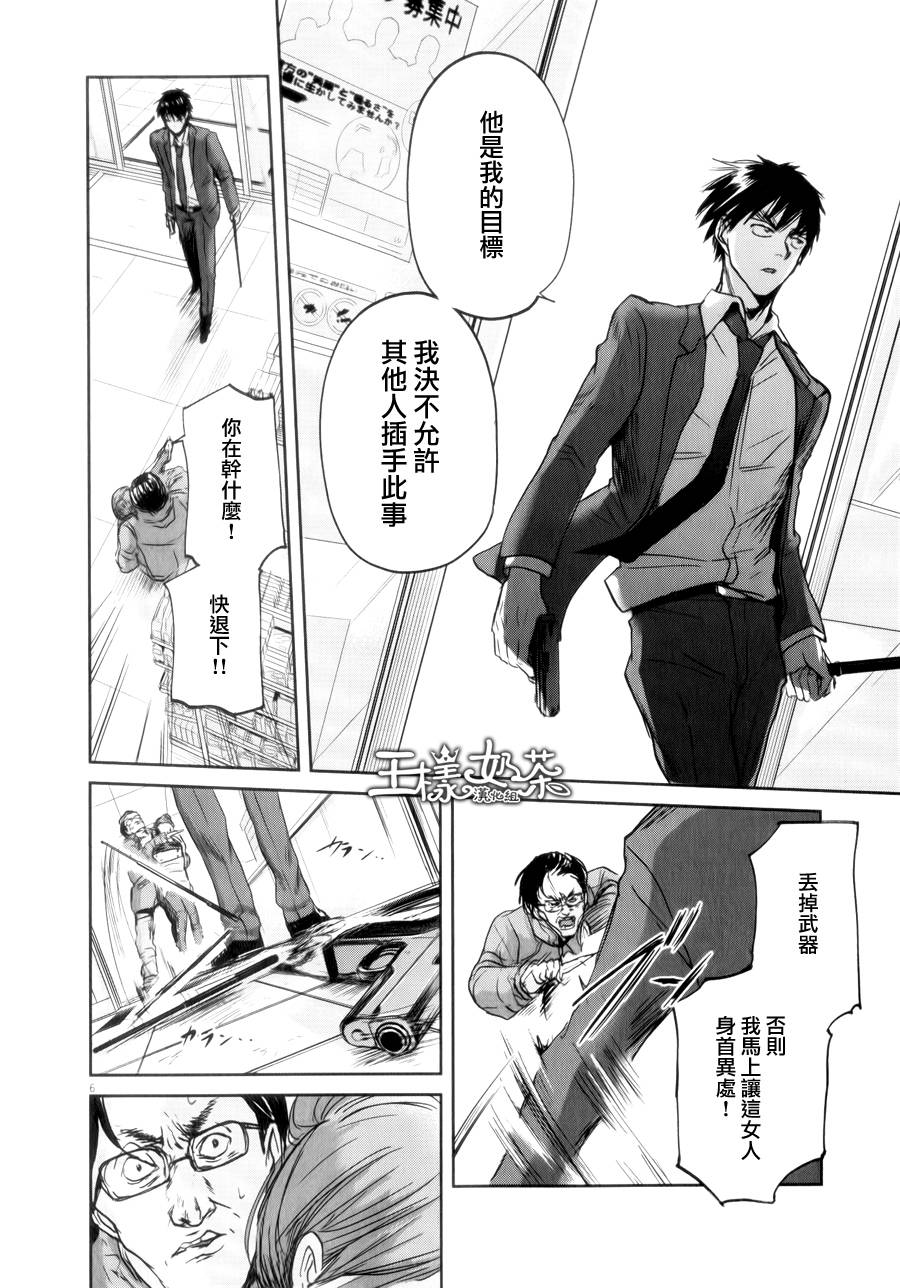第38话5