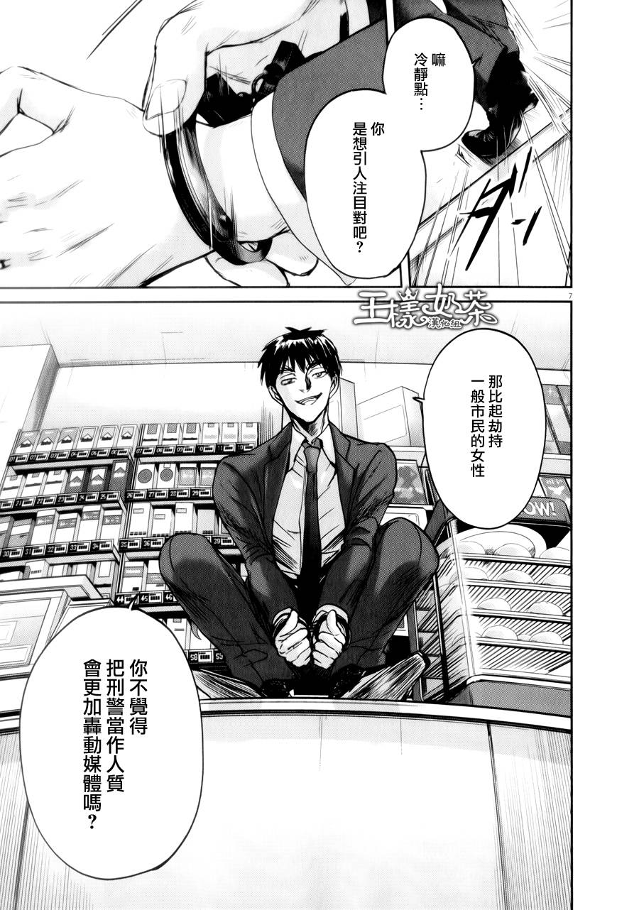 第38话6