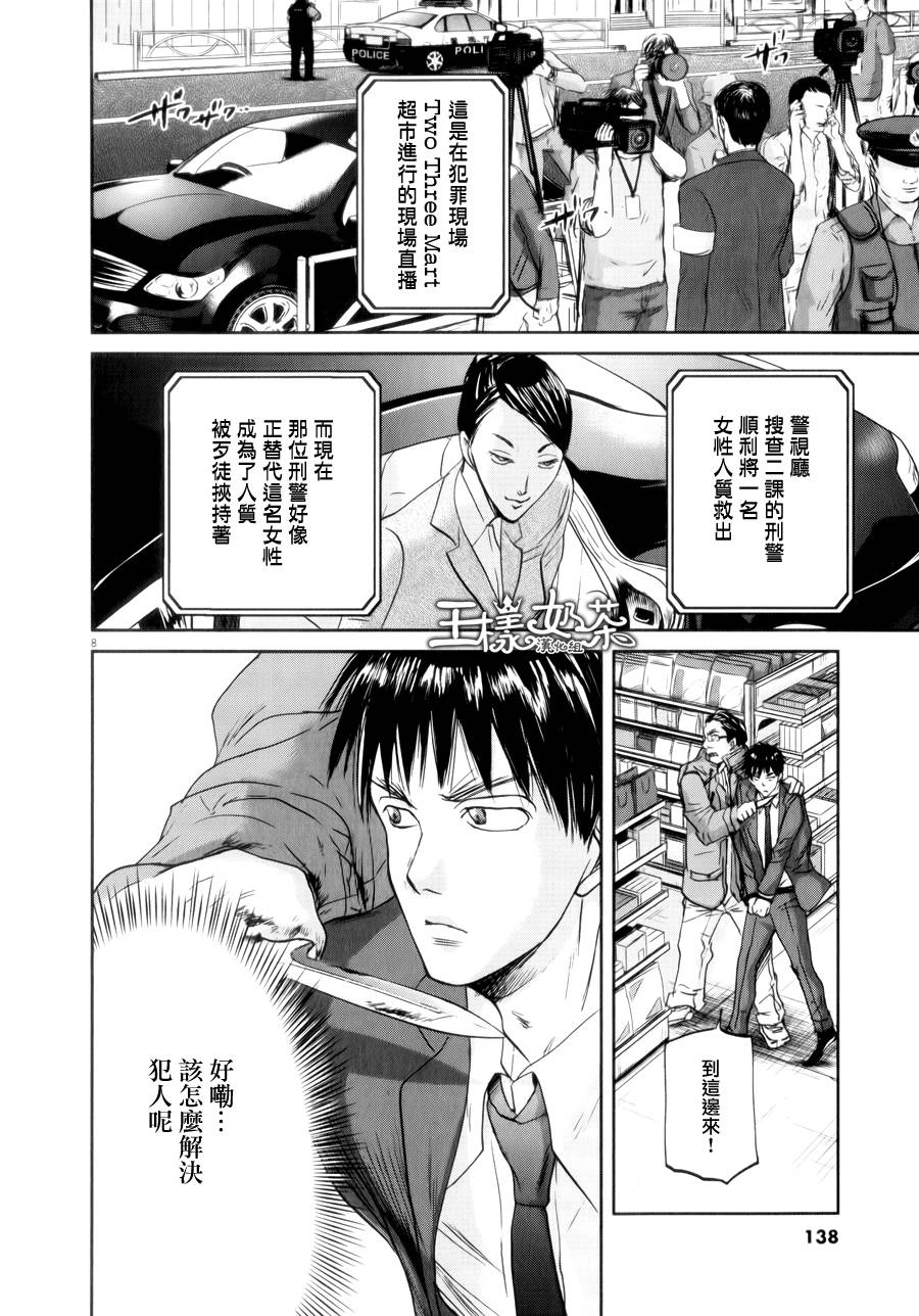 第38话7