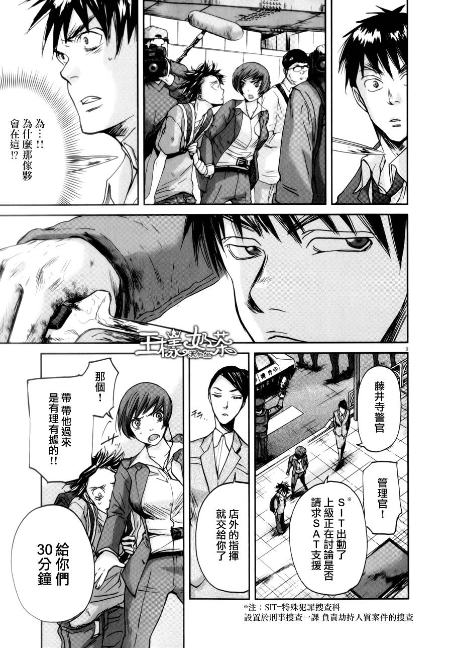 第38话8