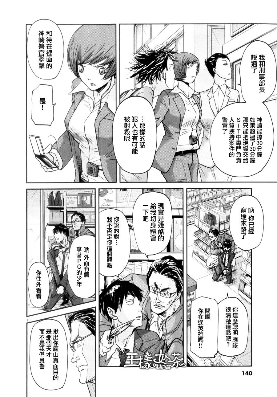 第38话9