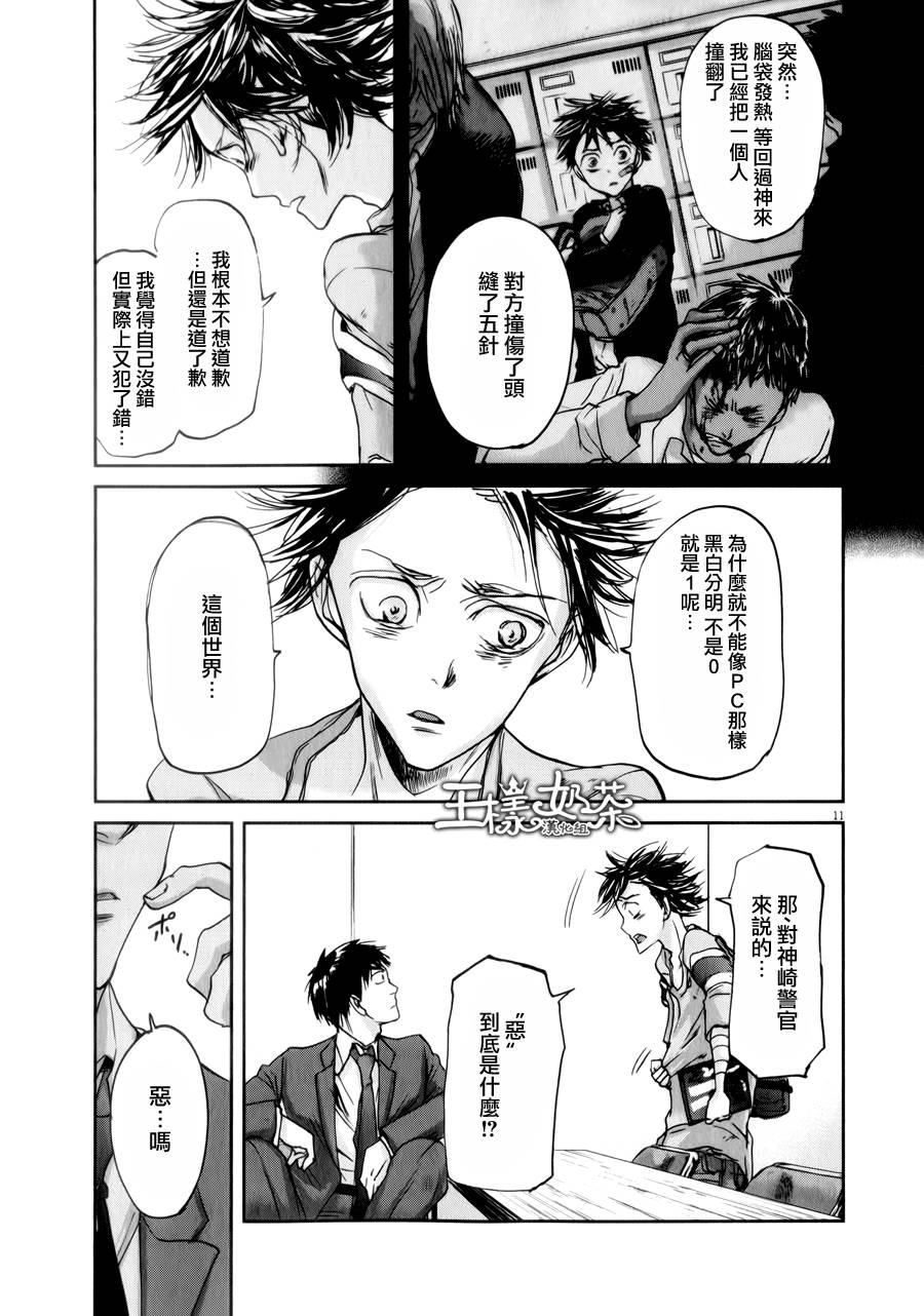 第39话10