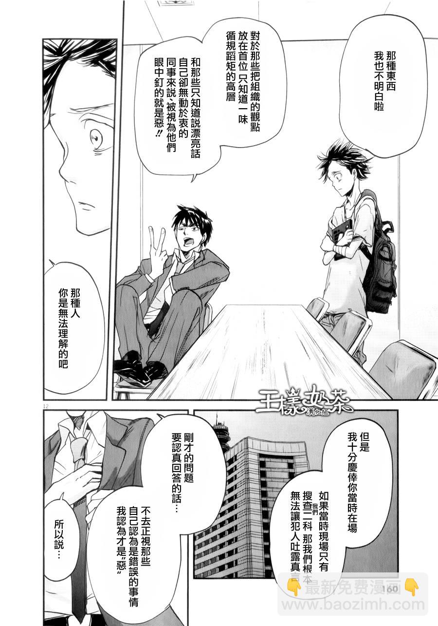 第39话11