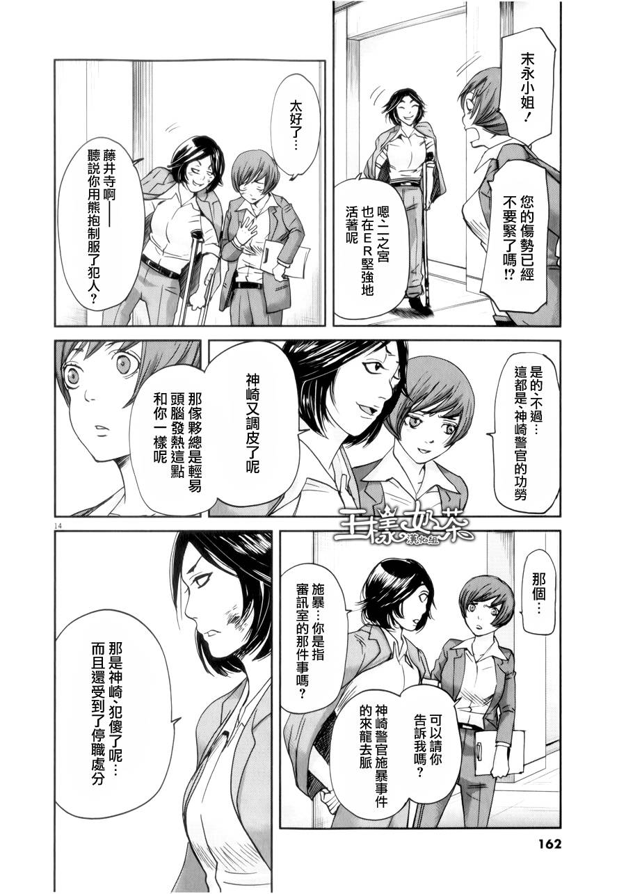 第39话13