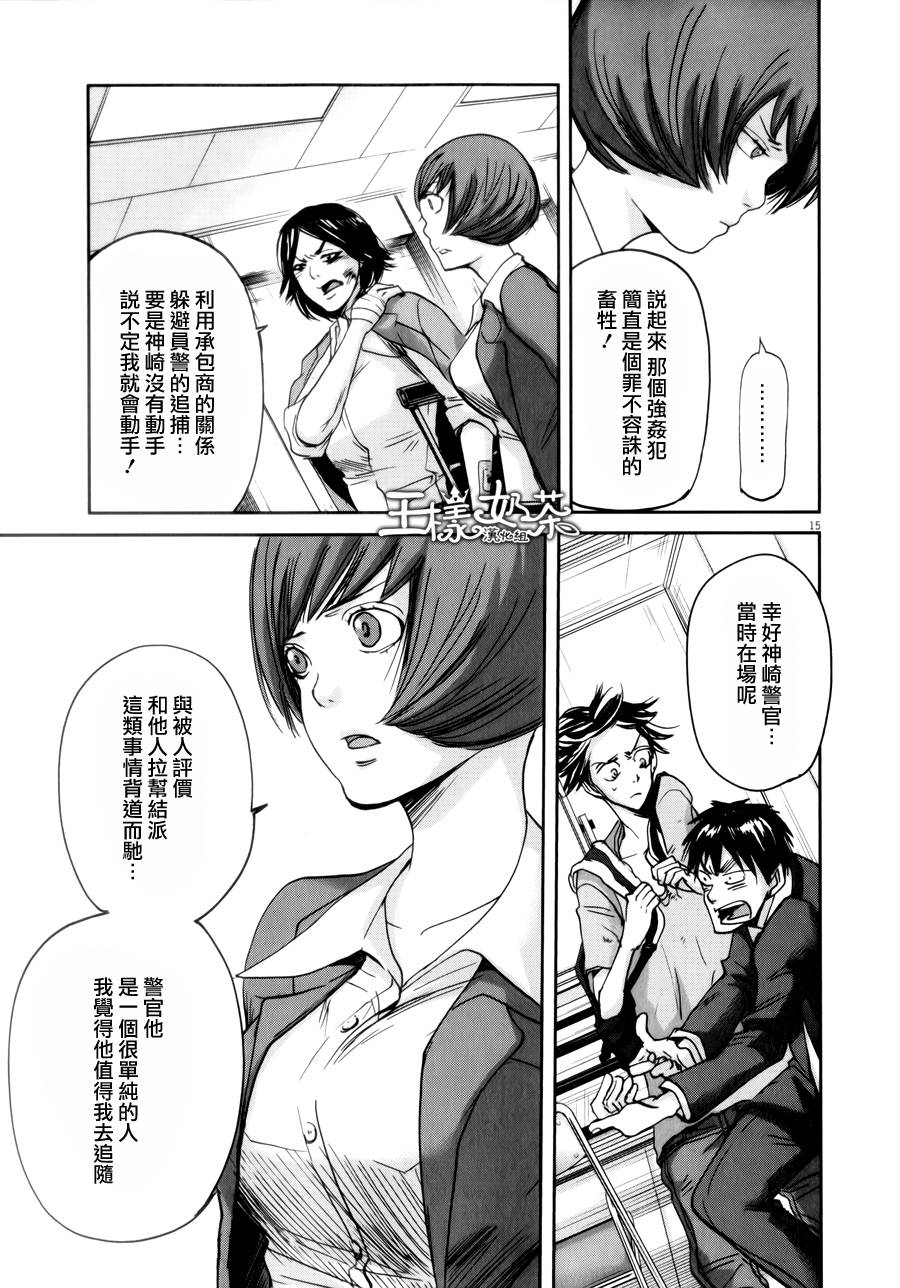 第39话14