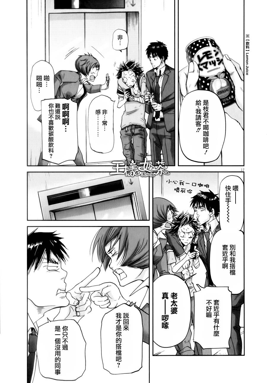 第39话16