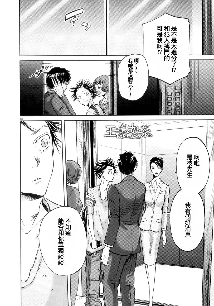 第39话17