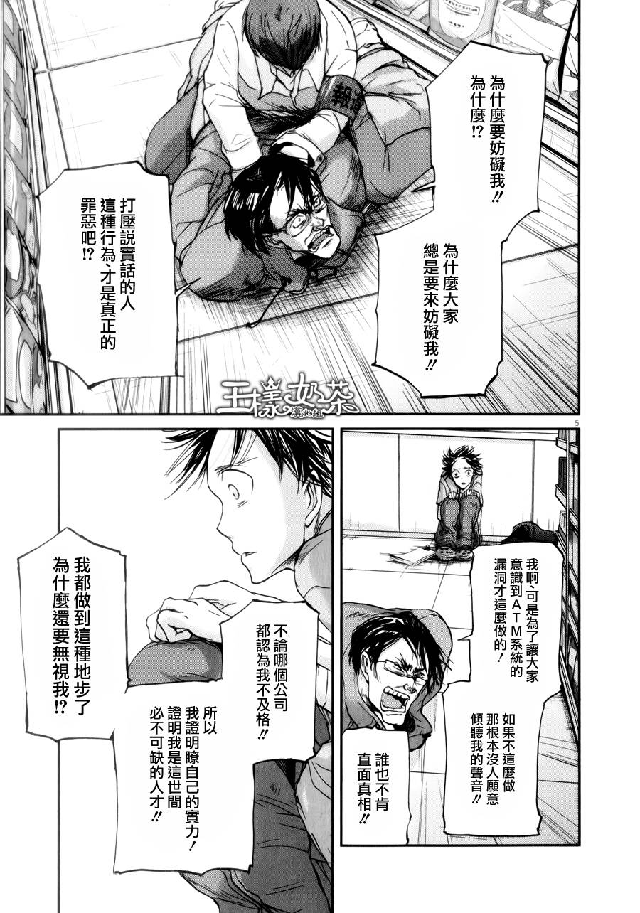 第39话4