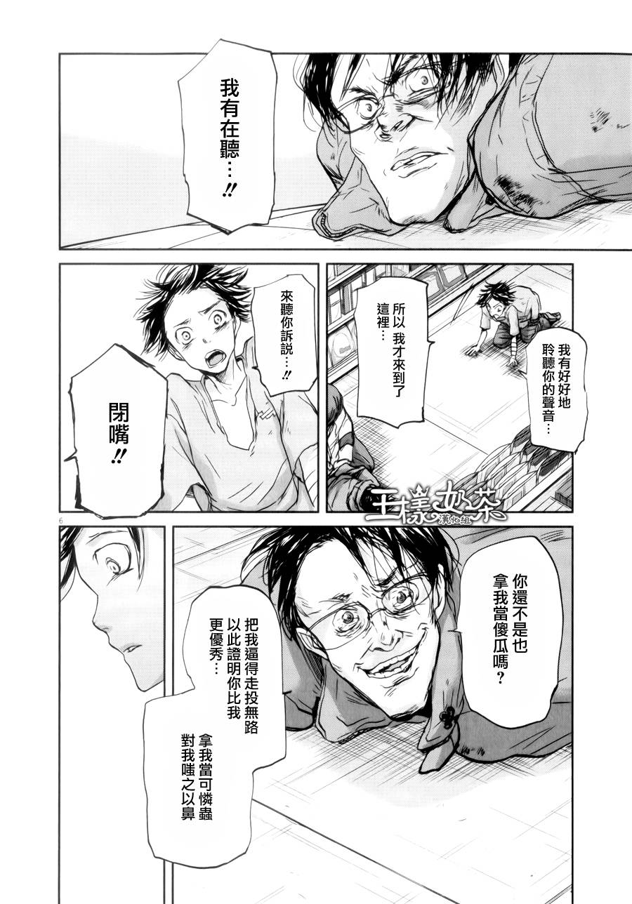 第39话5