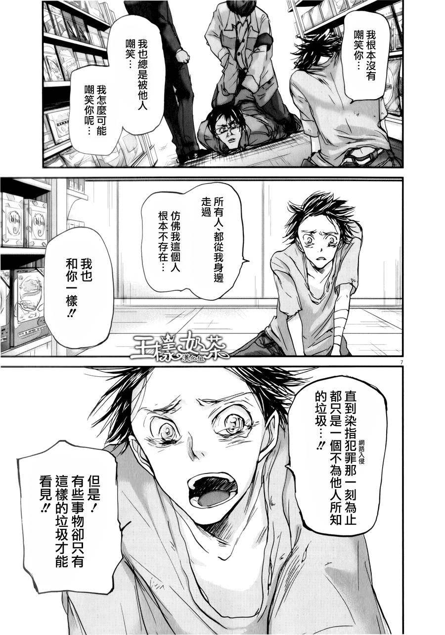 第39话6