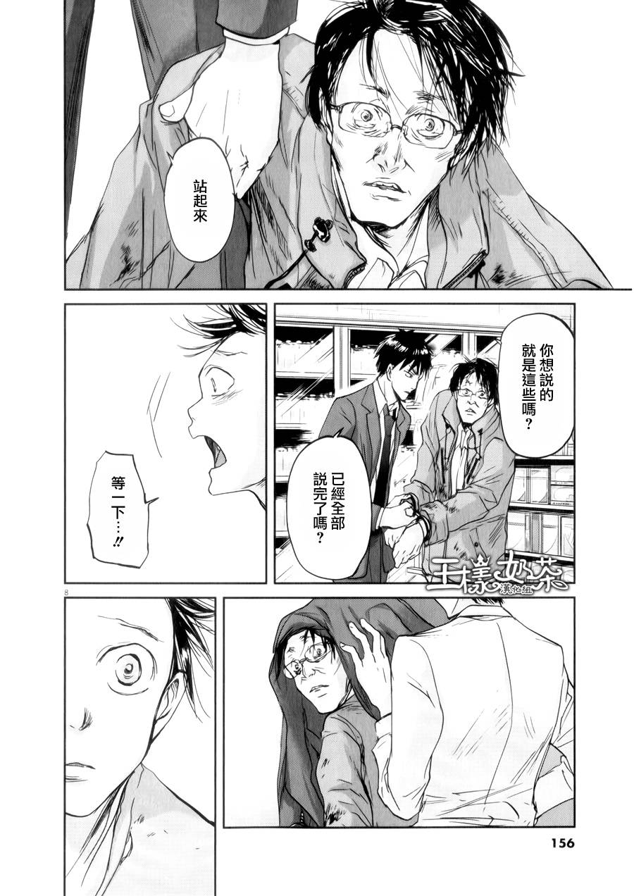 第39话7