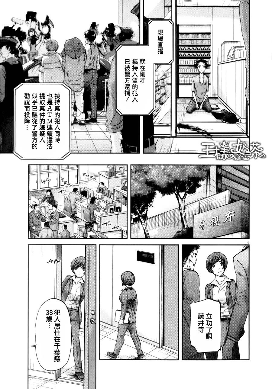 第39话8