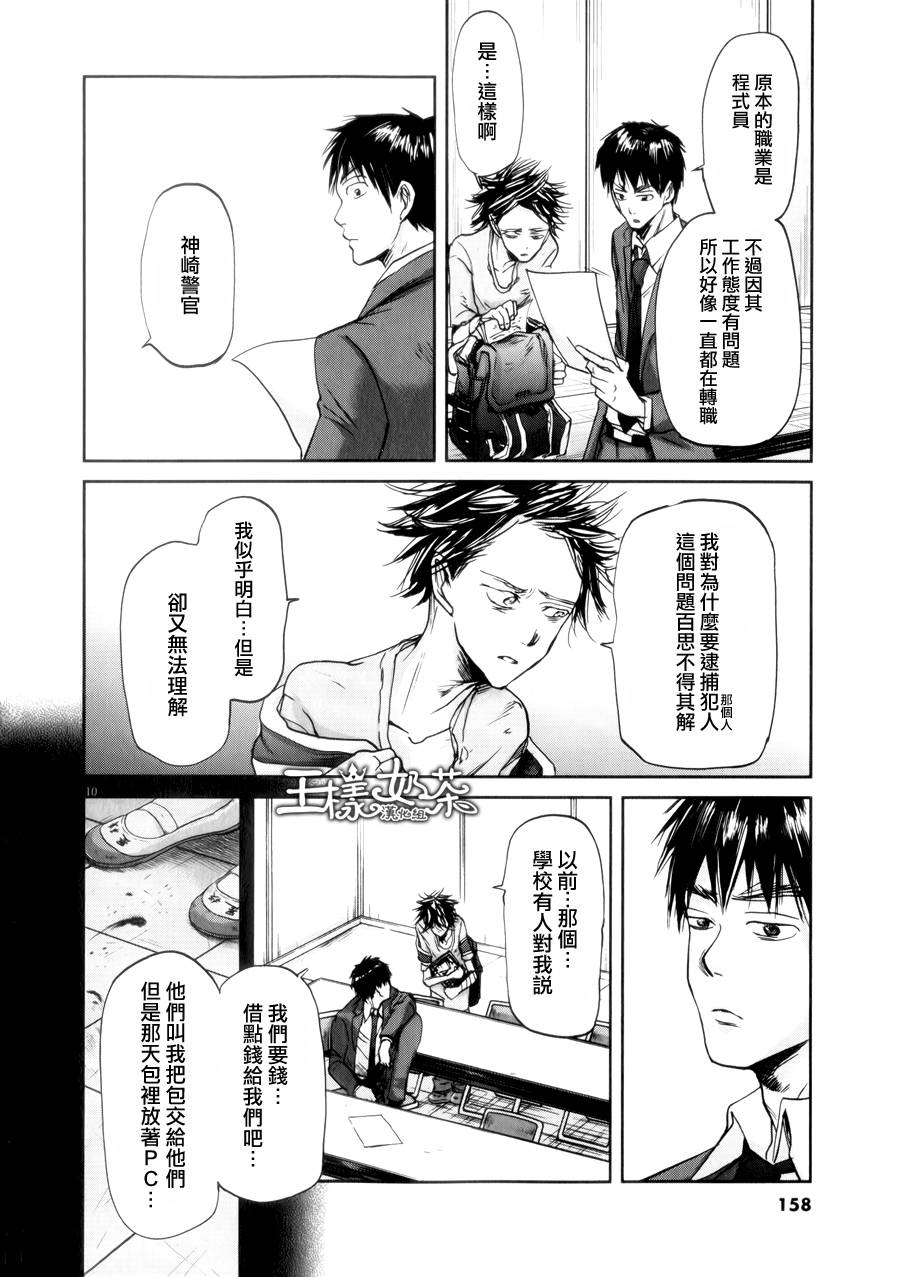 第39话9
