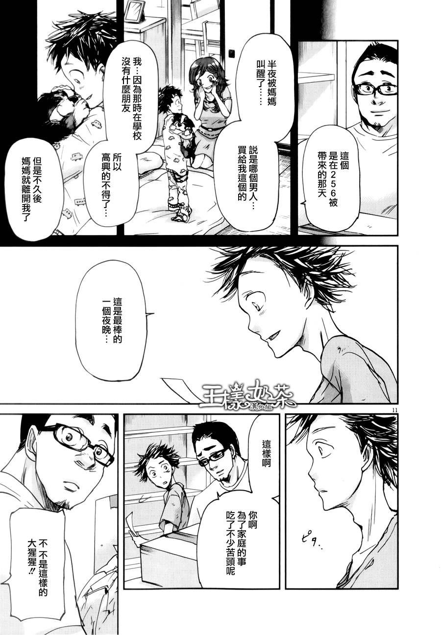 第41话10