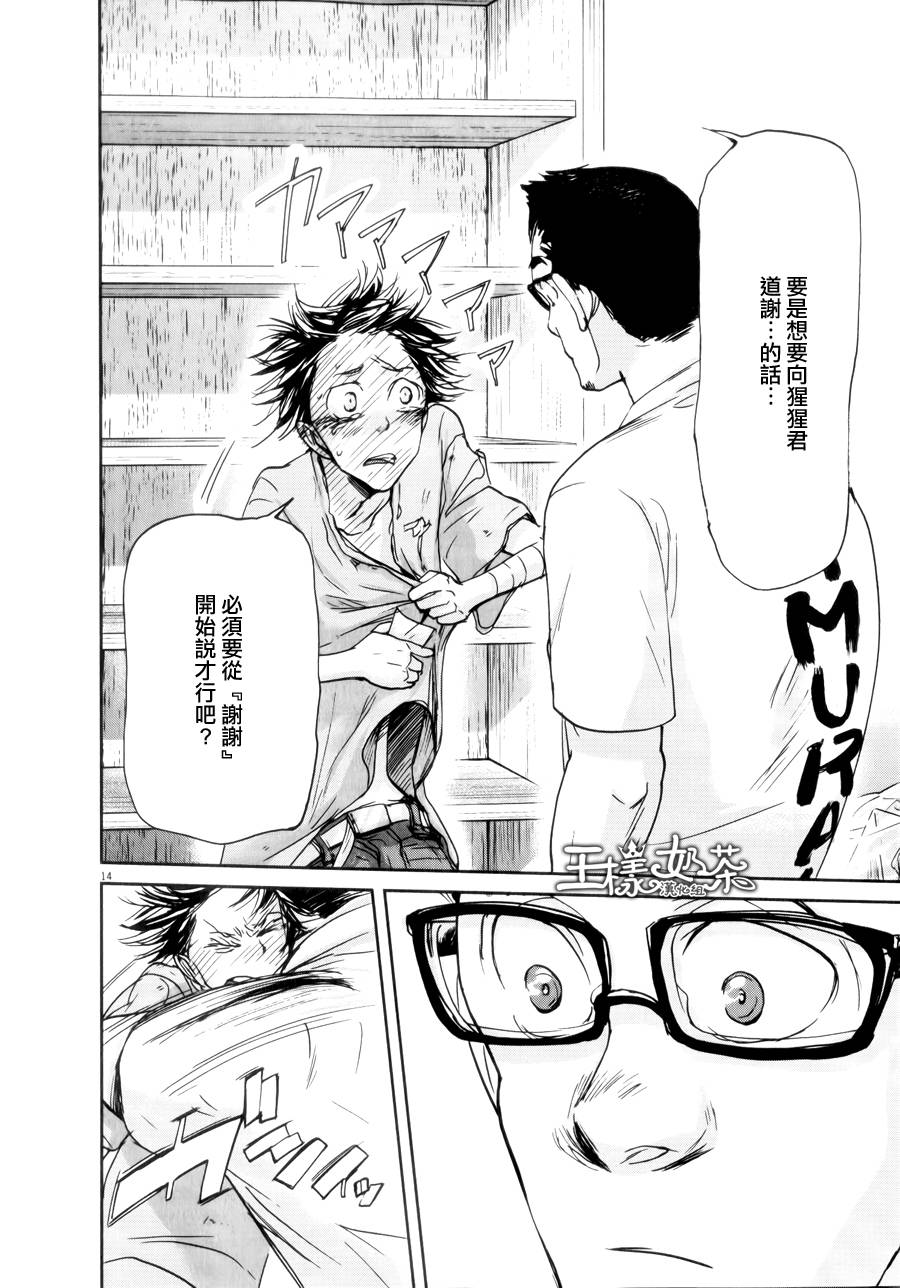 第41话13