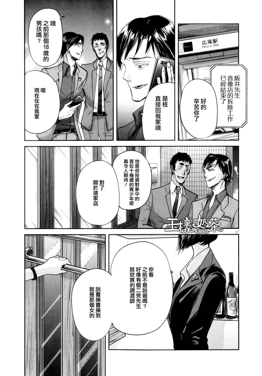第41话16