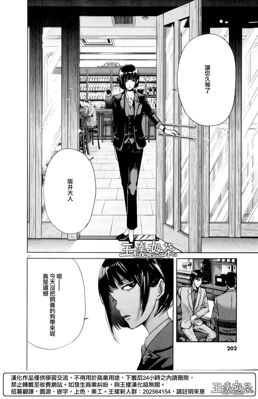 第41话17