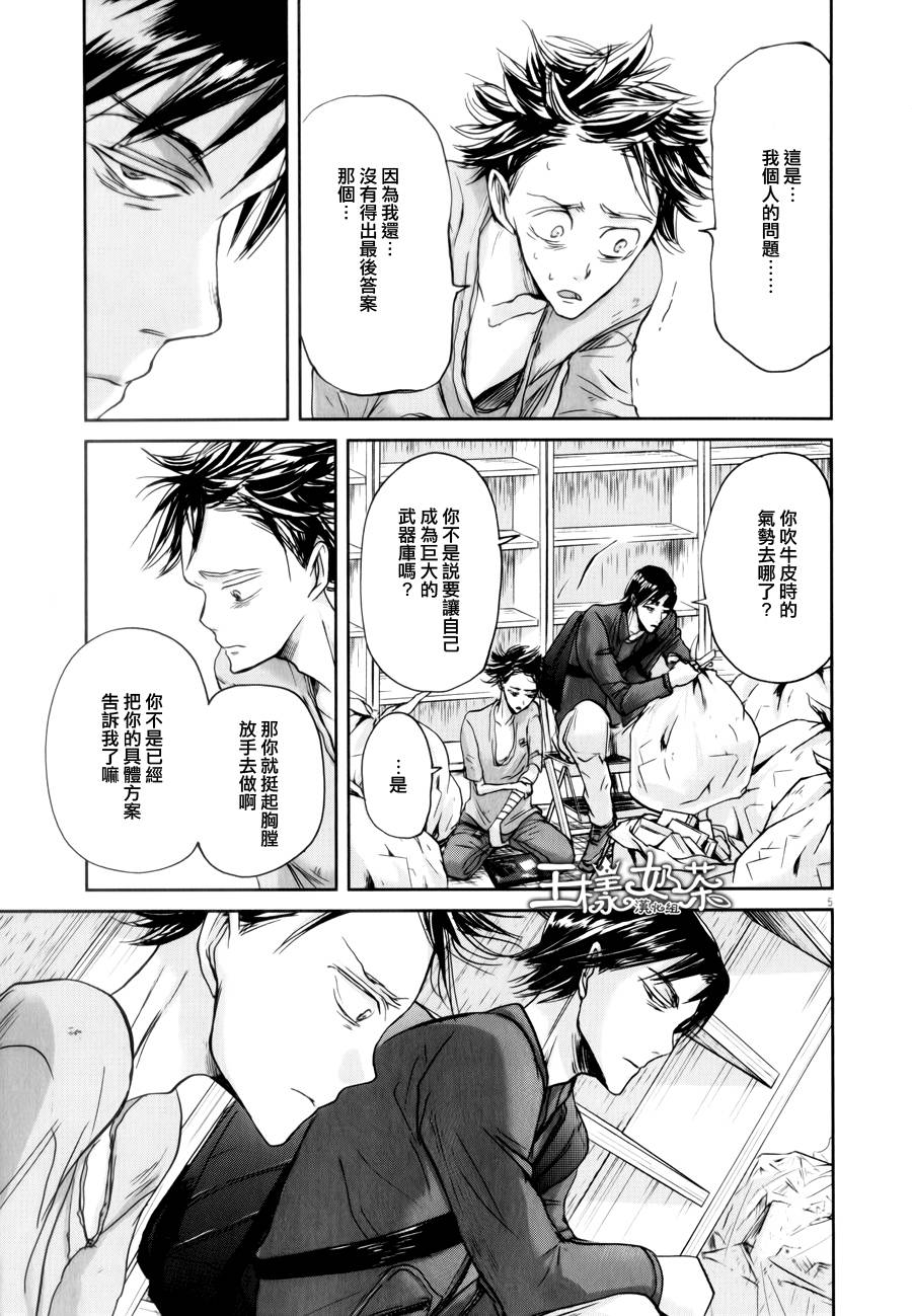 第41话4