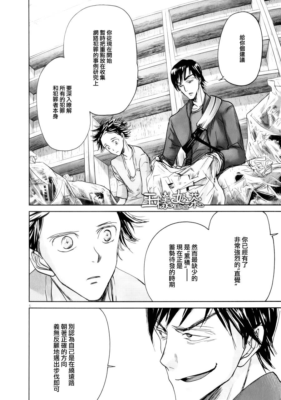第41话5