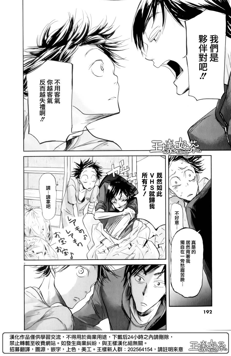 第41话7