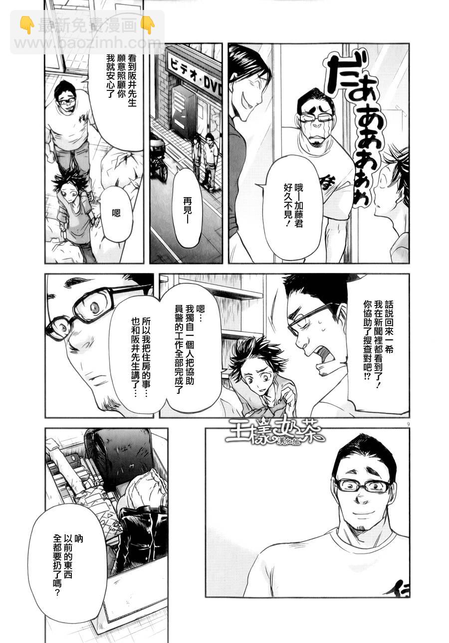第41话8