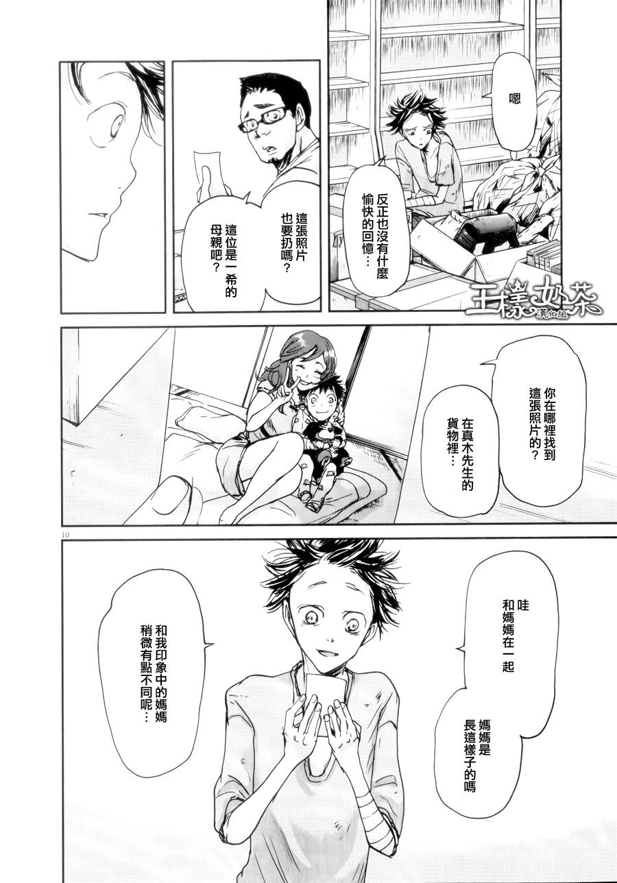 第41话9