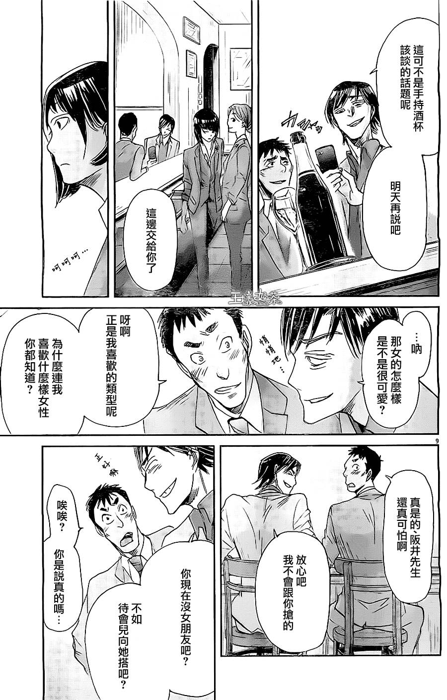 第42话8
