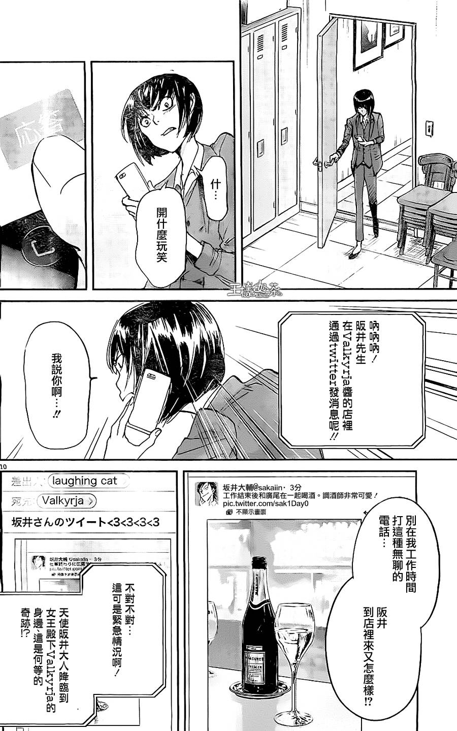 第42话9
