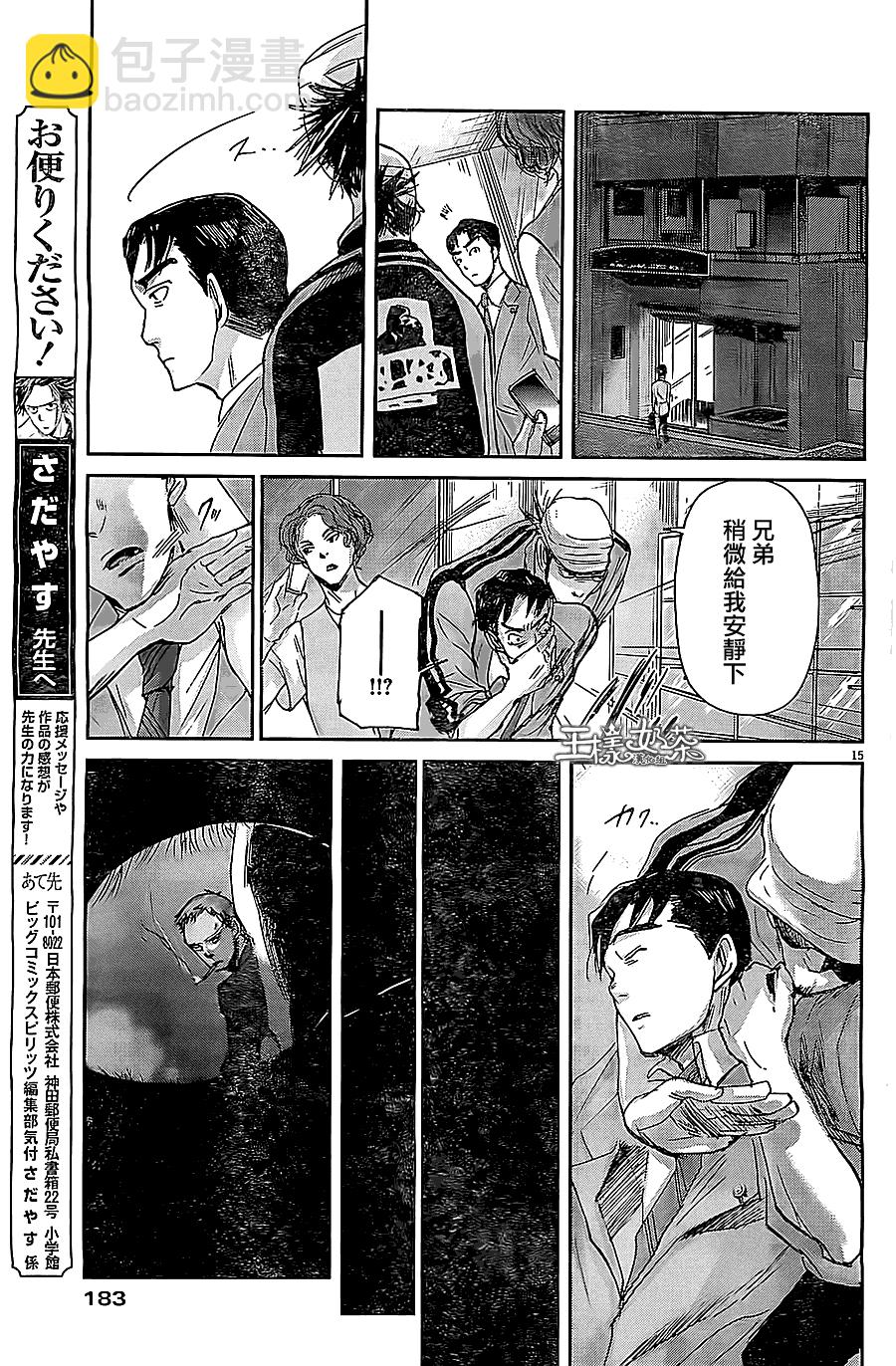 第43话14