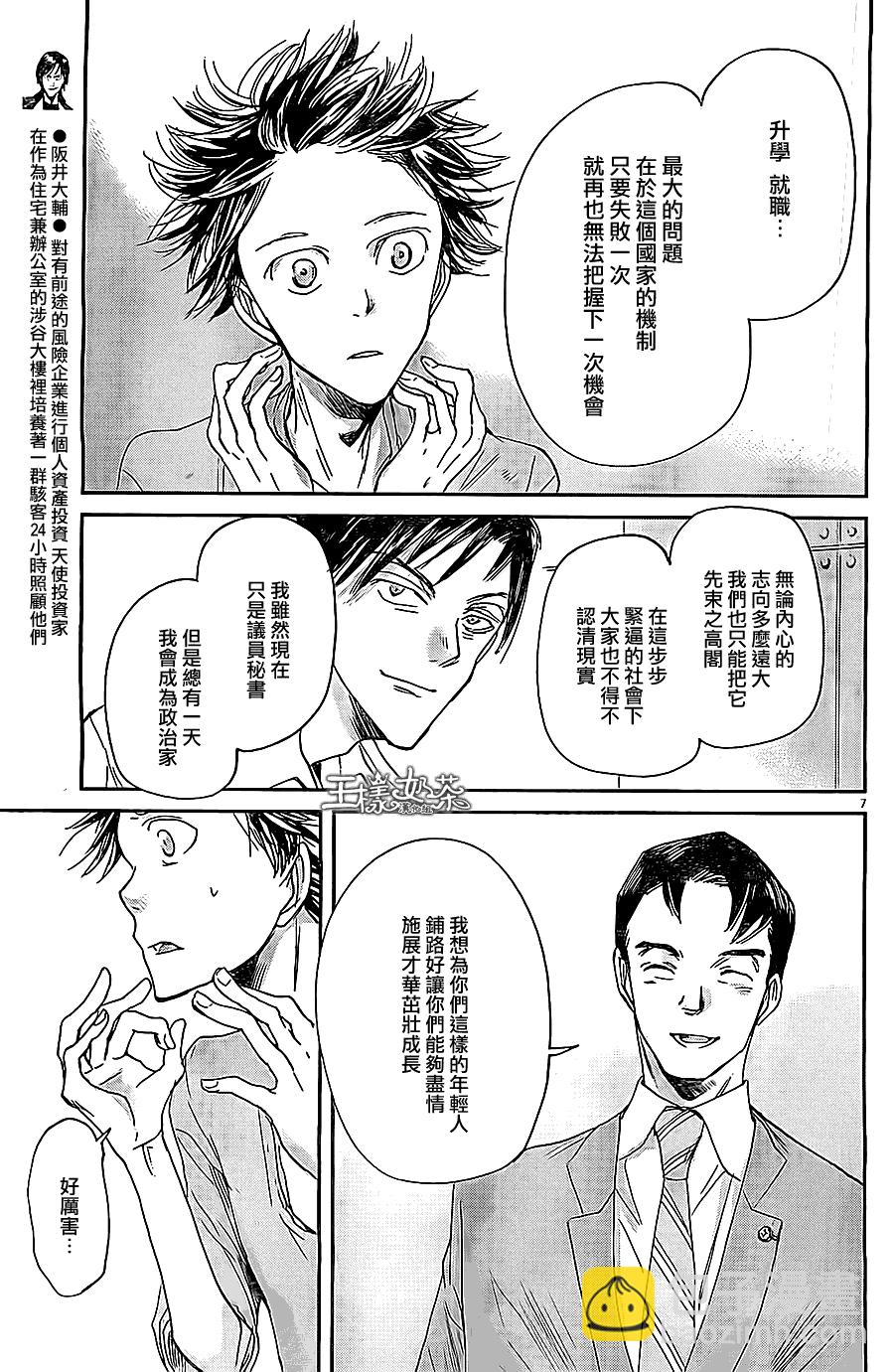 第43话6