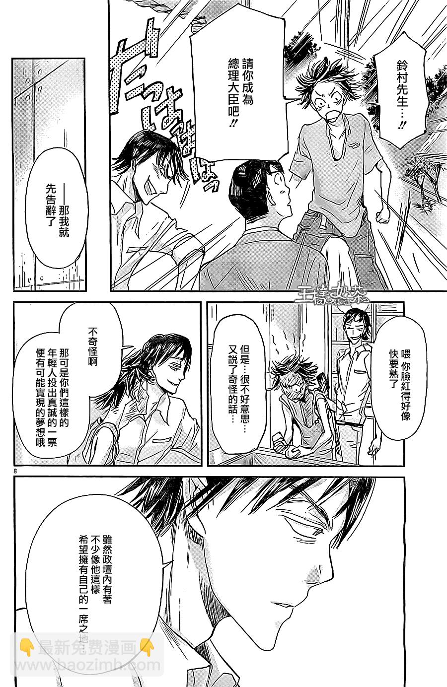 第43话7