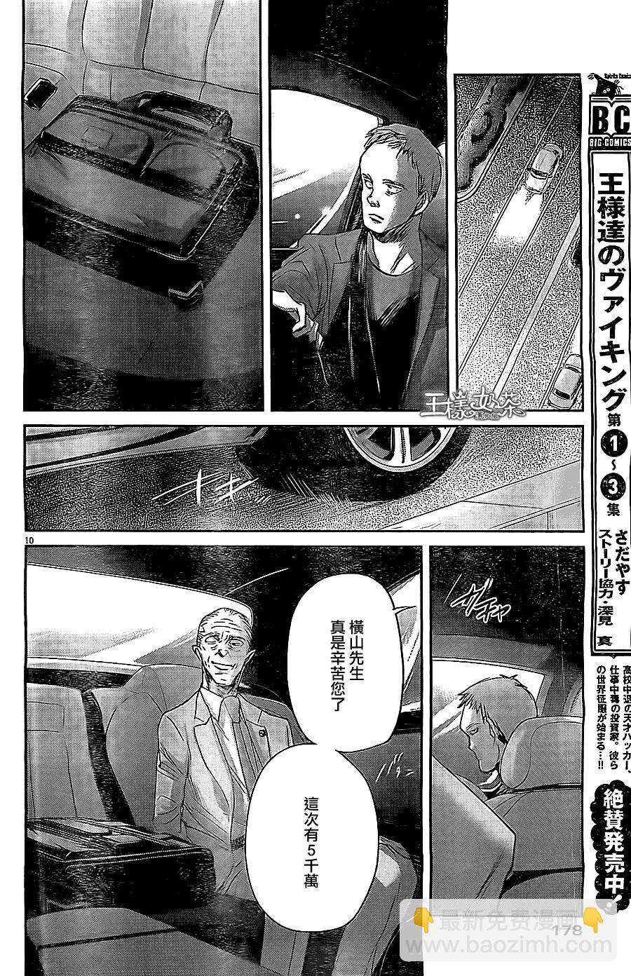 第43话9
