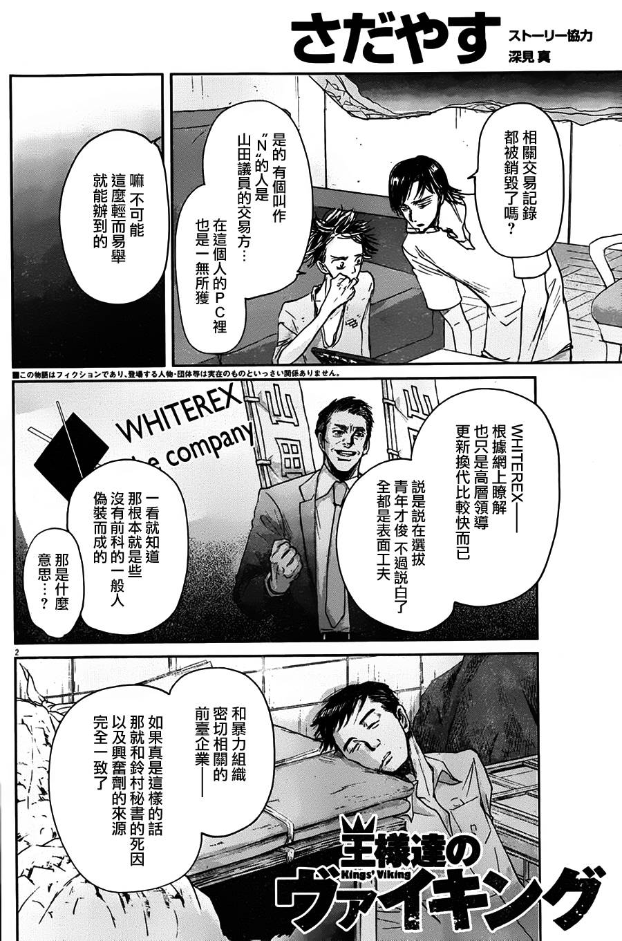 第46话1