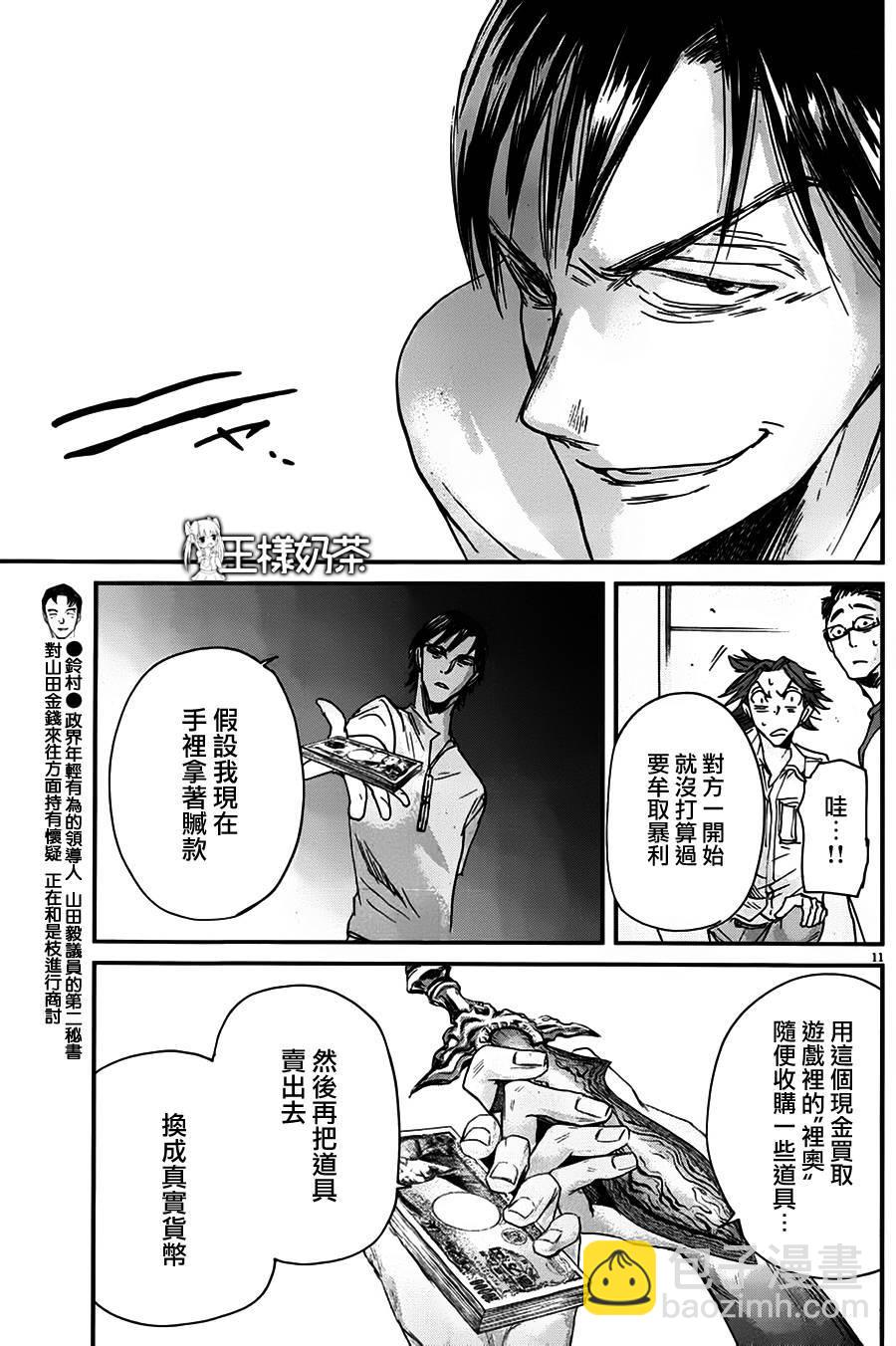 第46话10