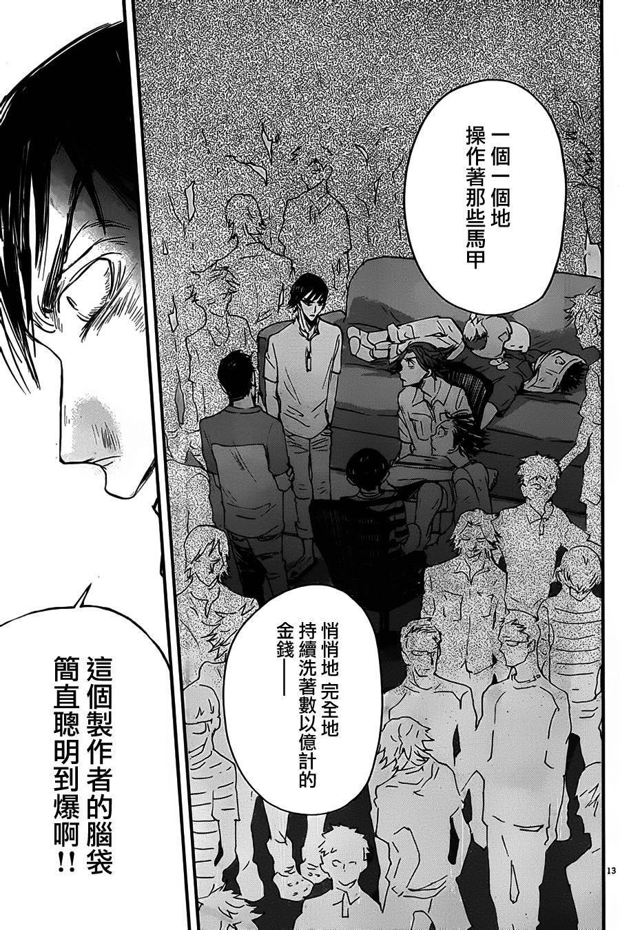 第46话12