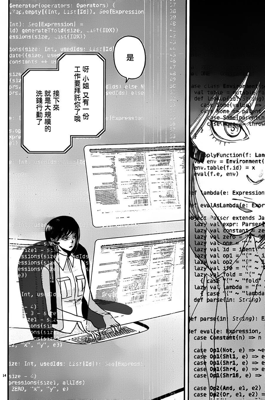 第46话13