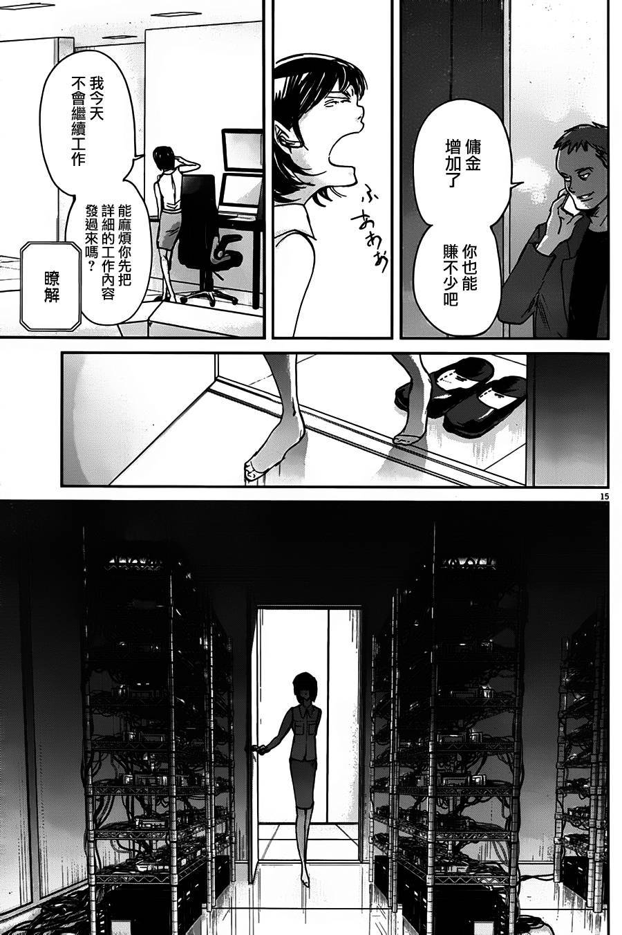 第46话14