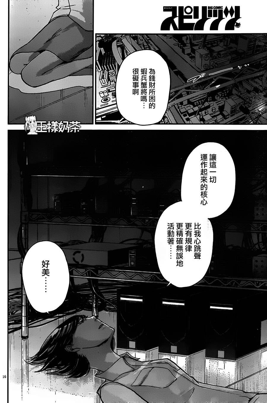 第46话15