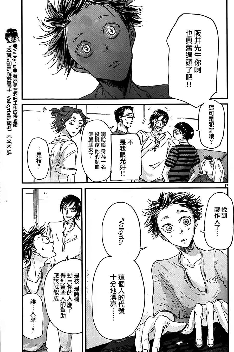 第46话16