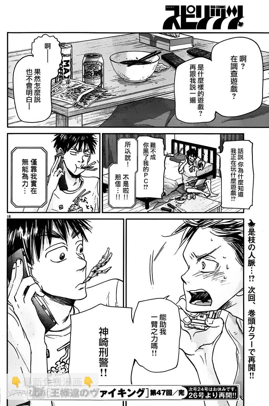 第46话17