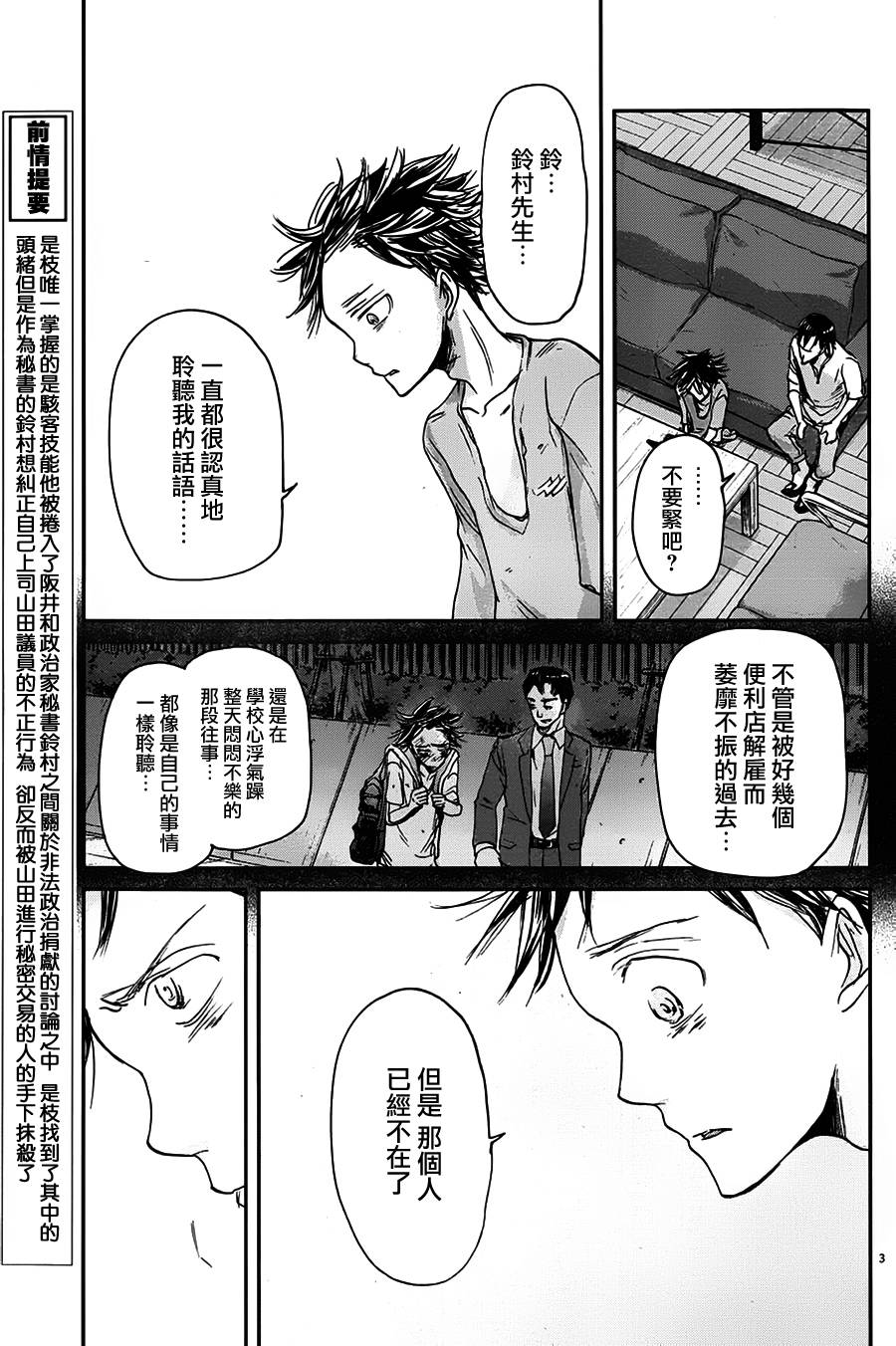 第46话2