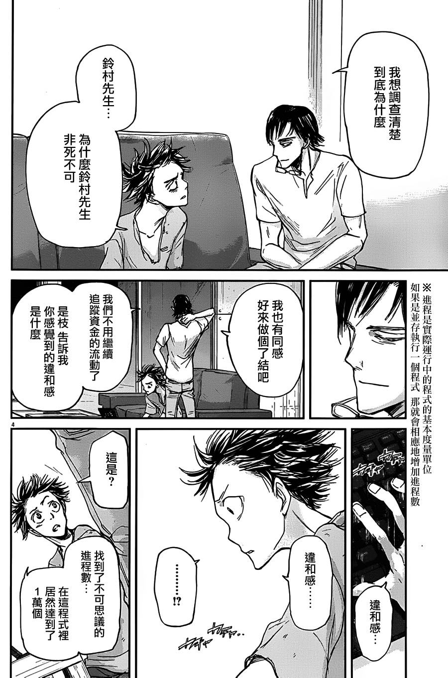 第46话3