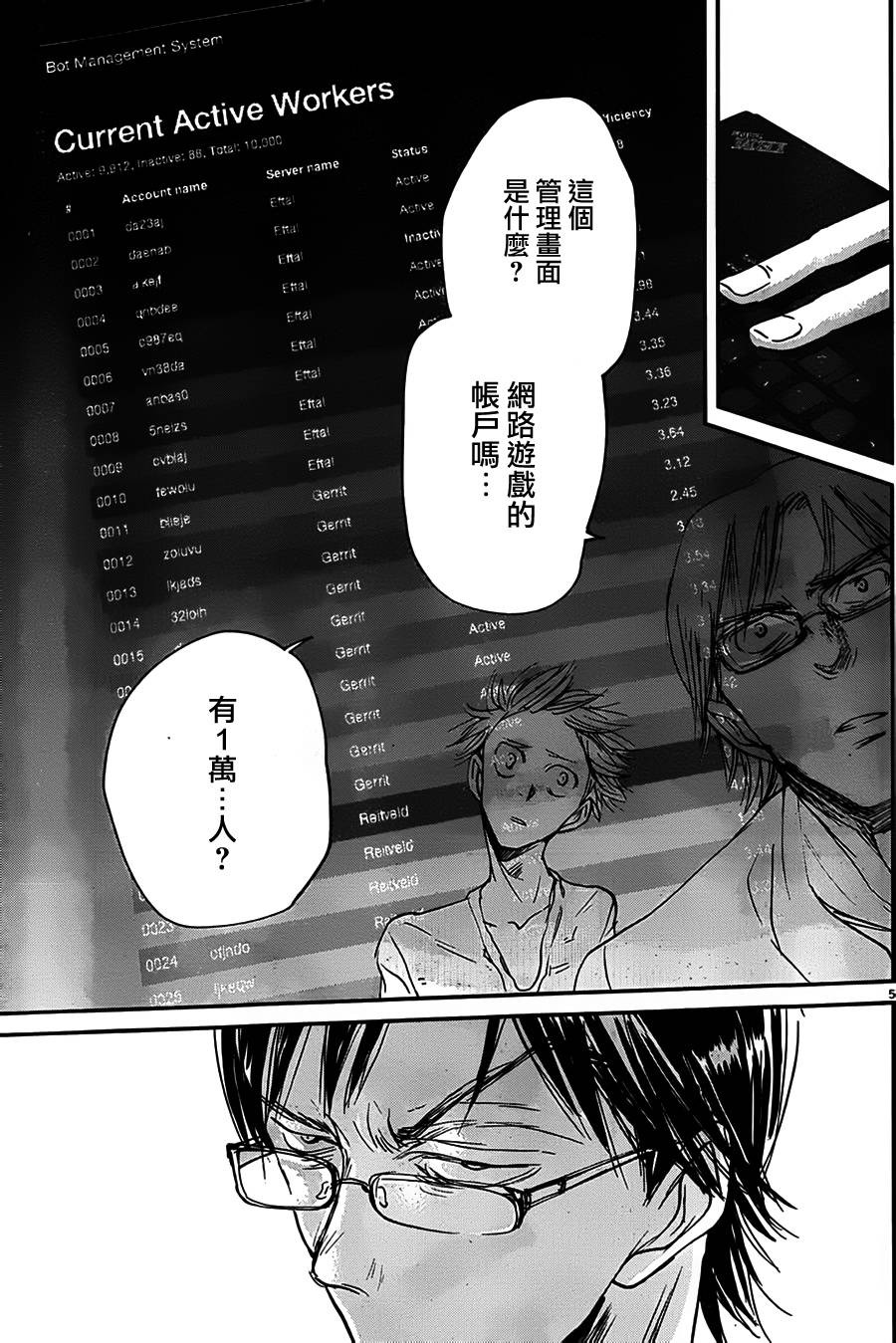 第46话4