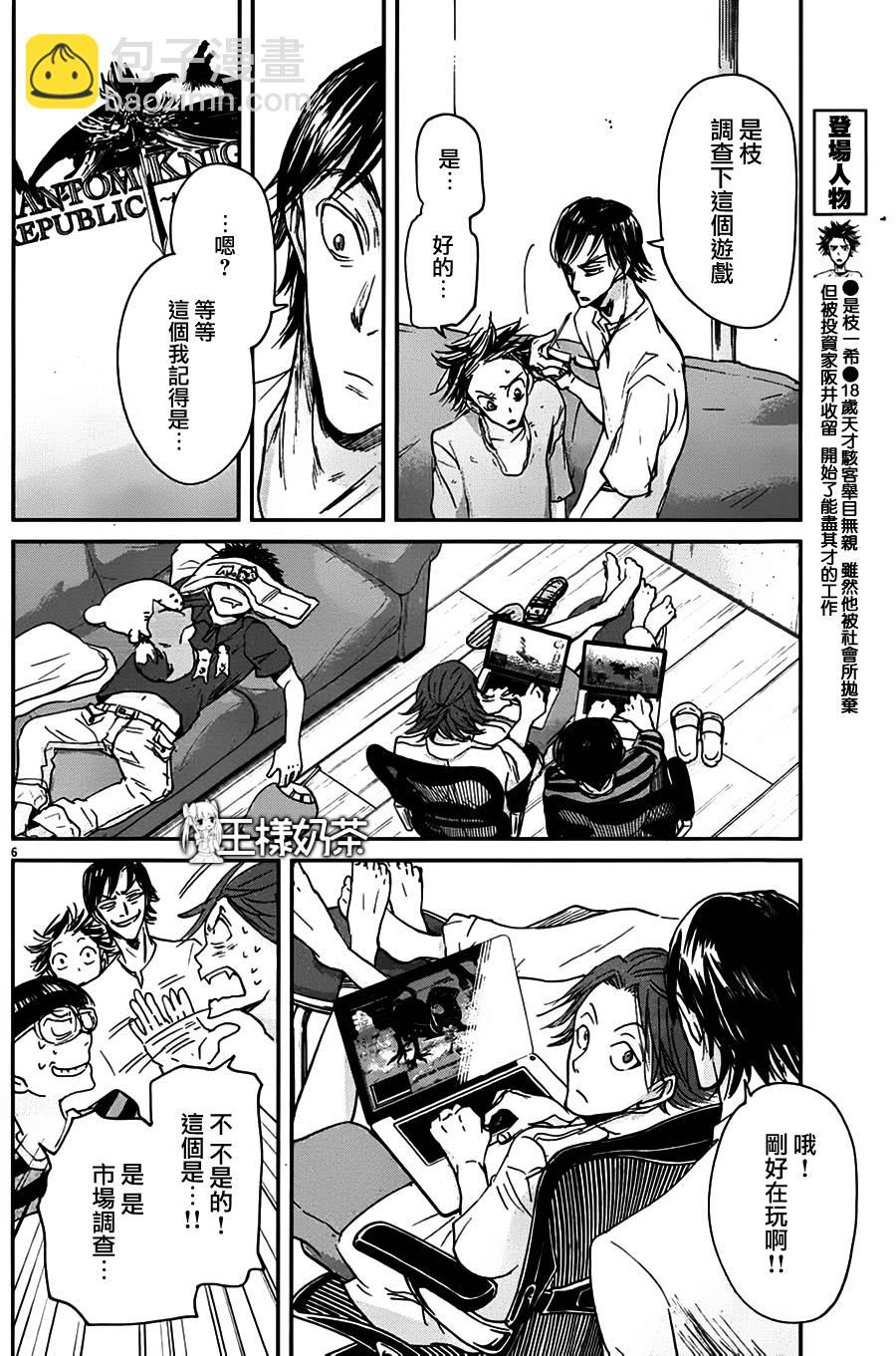 第46话5