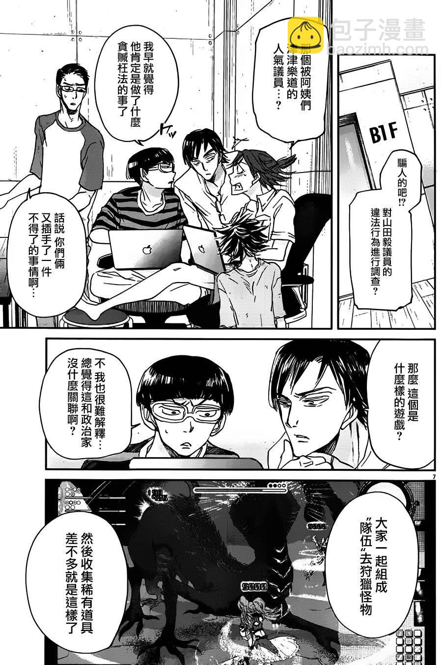 第46话6