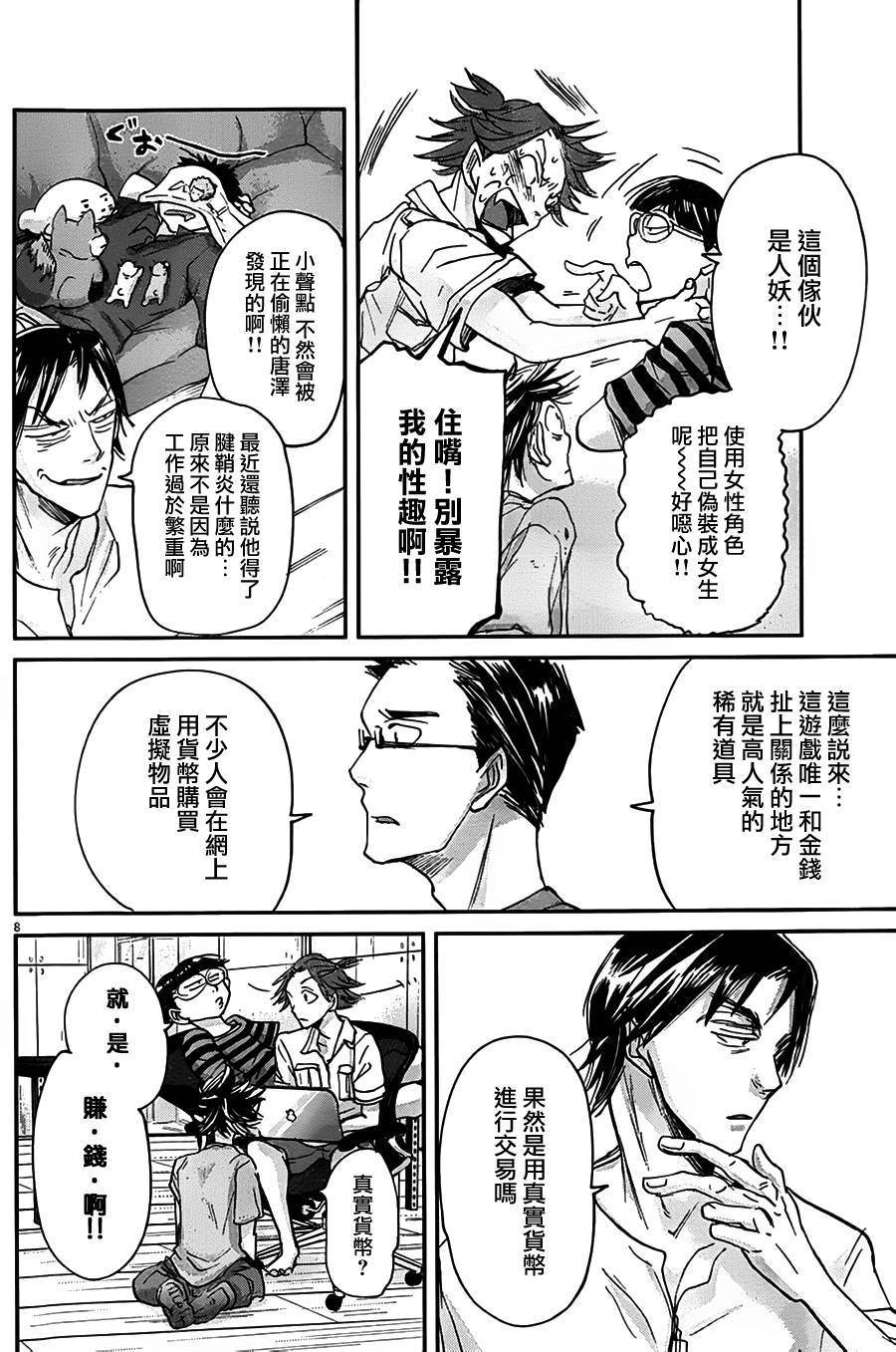 第46话7