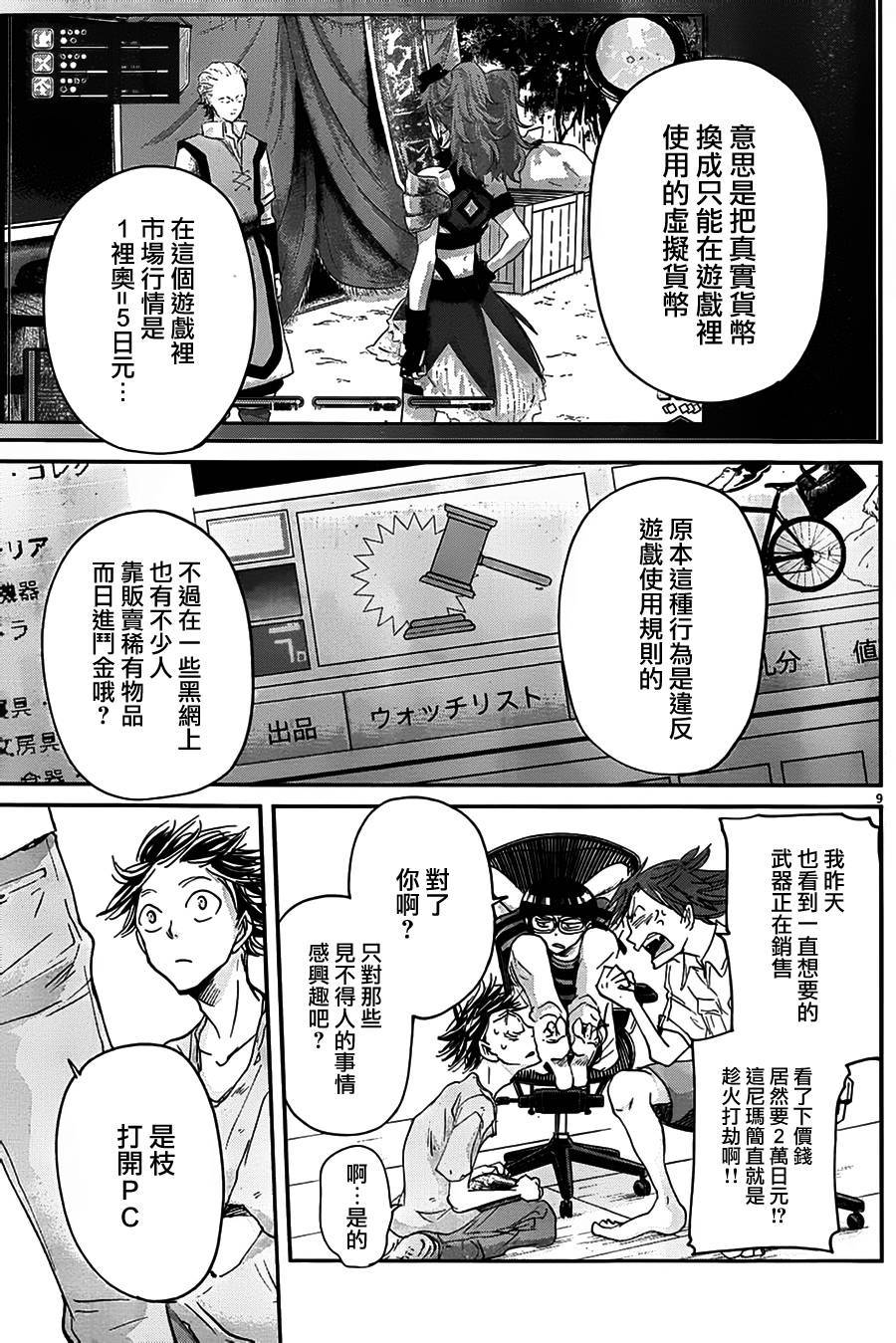 第46话8