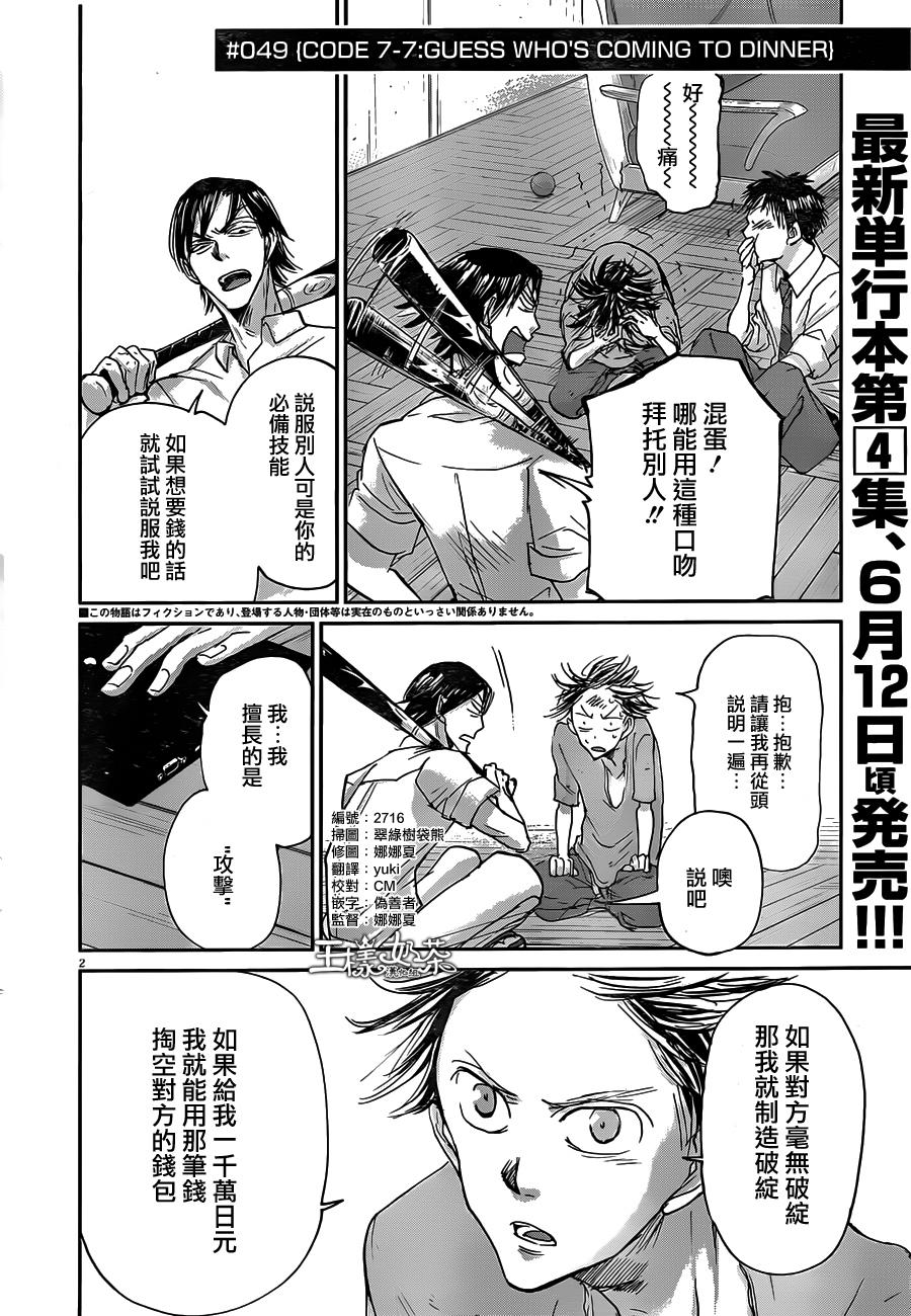 第48话1